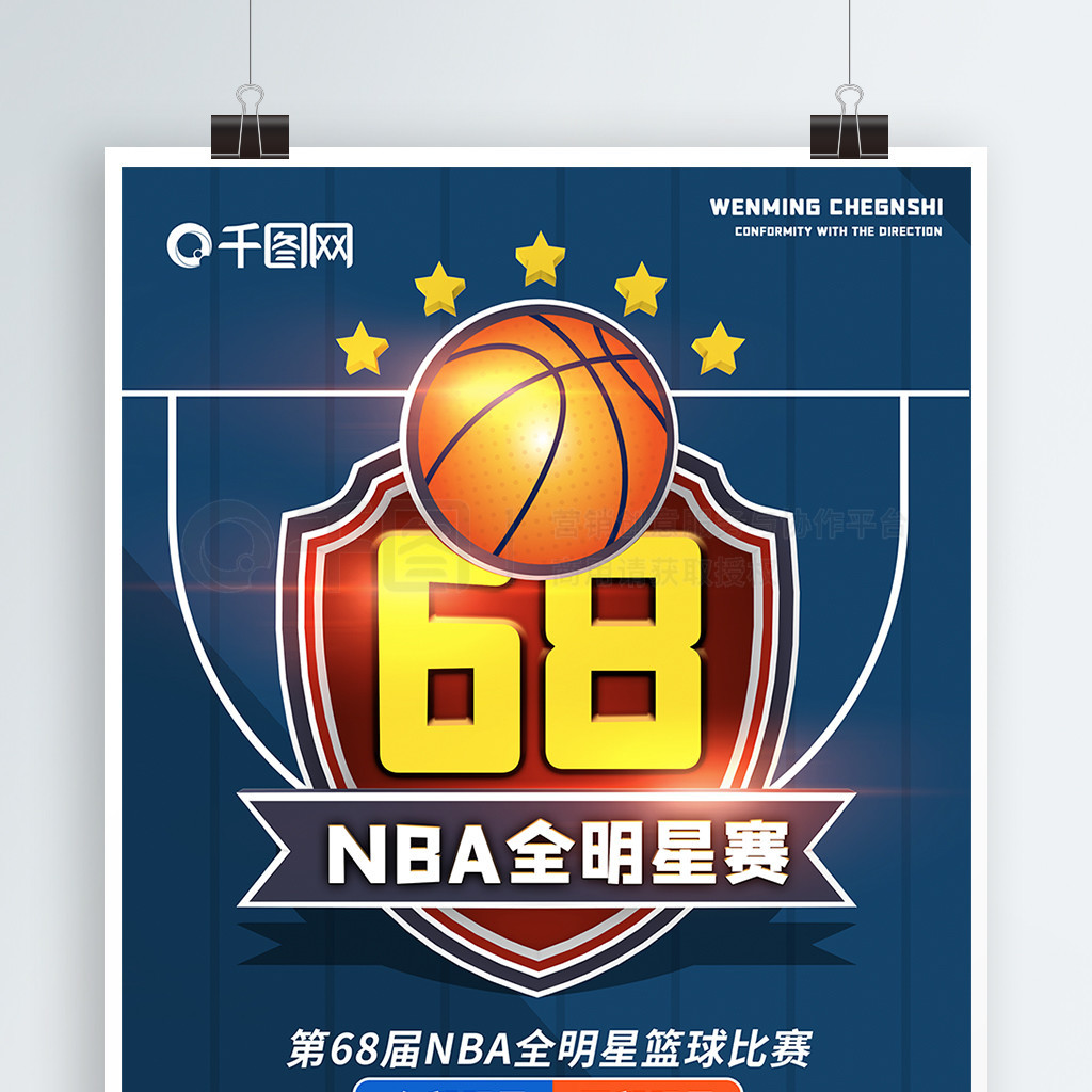 转了场上的