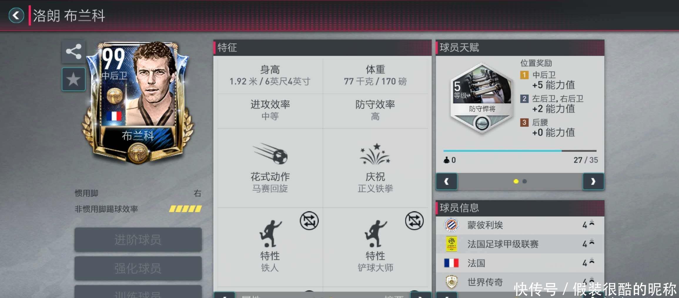 高速